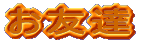 ���F�B